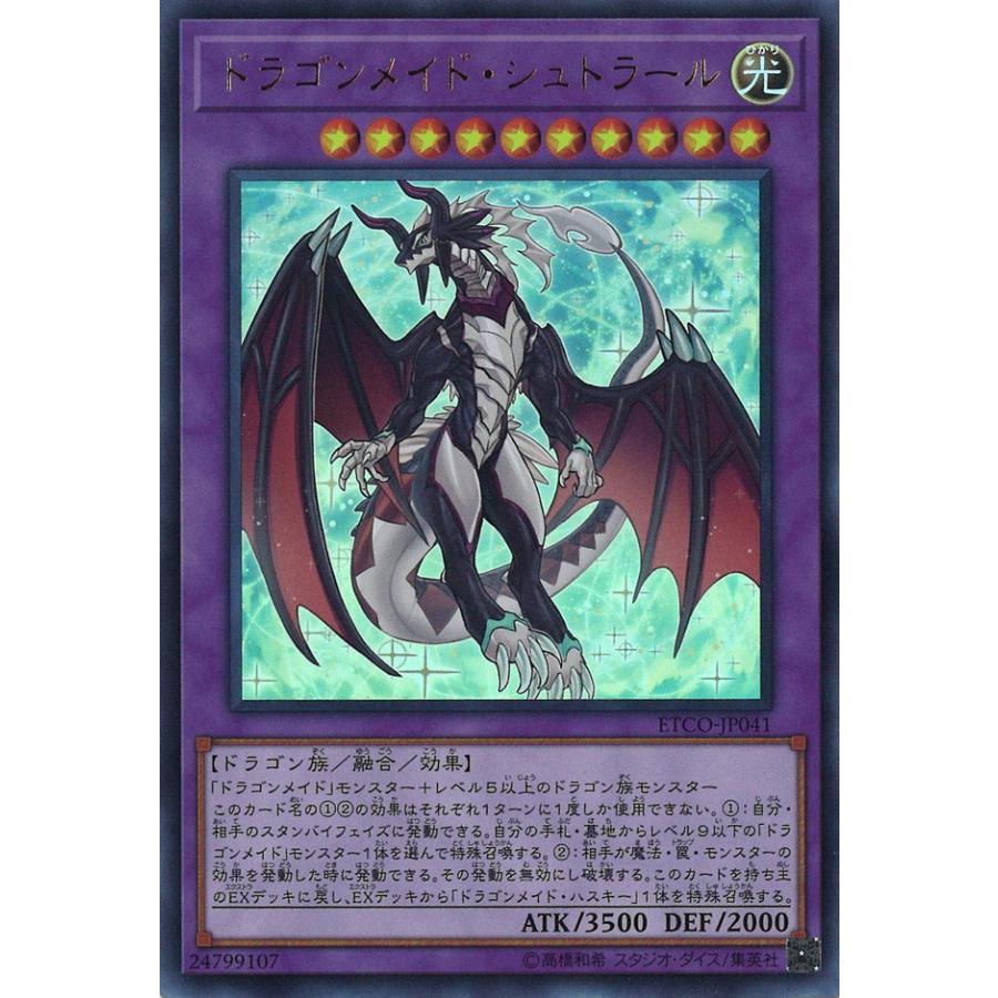 遊戯王オフィシャルカードゲーム デュエルモンスターズ ドラゴン 遊戯王オフィシャルカードゲーム デュエルモンスターズ ドラゴン