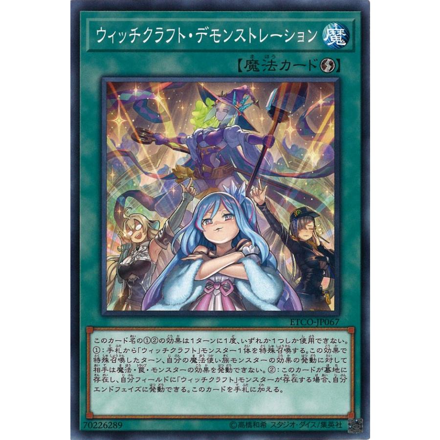遊戯王オフィシャルカードゲーム デュエルモンスターズ ウィッチ 遊戯王オフィシャルカードゲーム デュエルモンスターズ ウィッチ