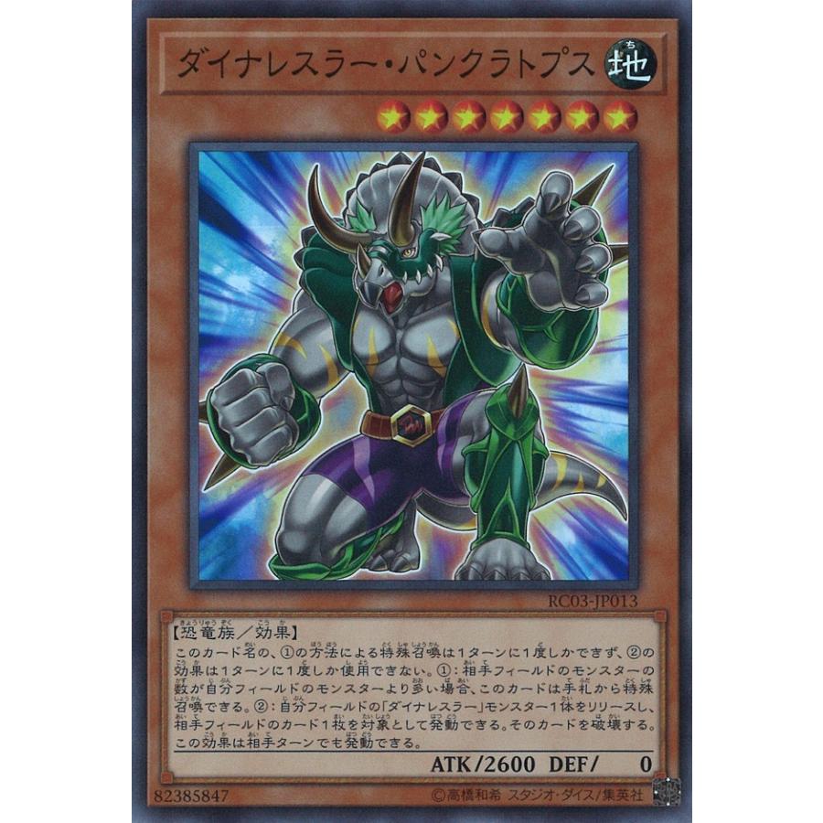 ダイナレスラー パンクラトプス Super Rc03 Jp013 Game38japan 通販 Yahoo ショッピング