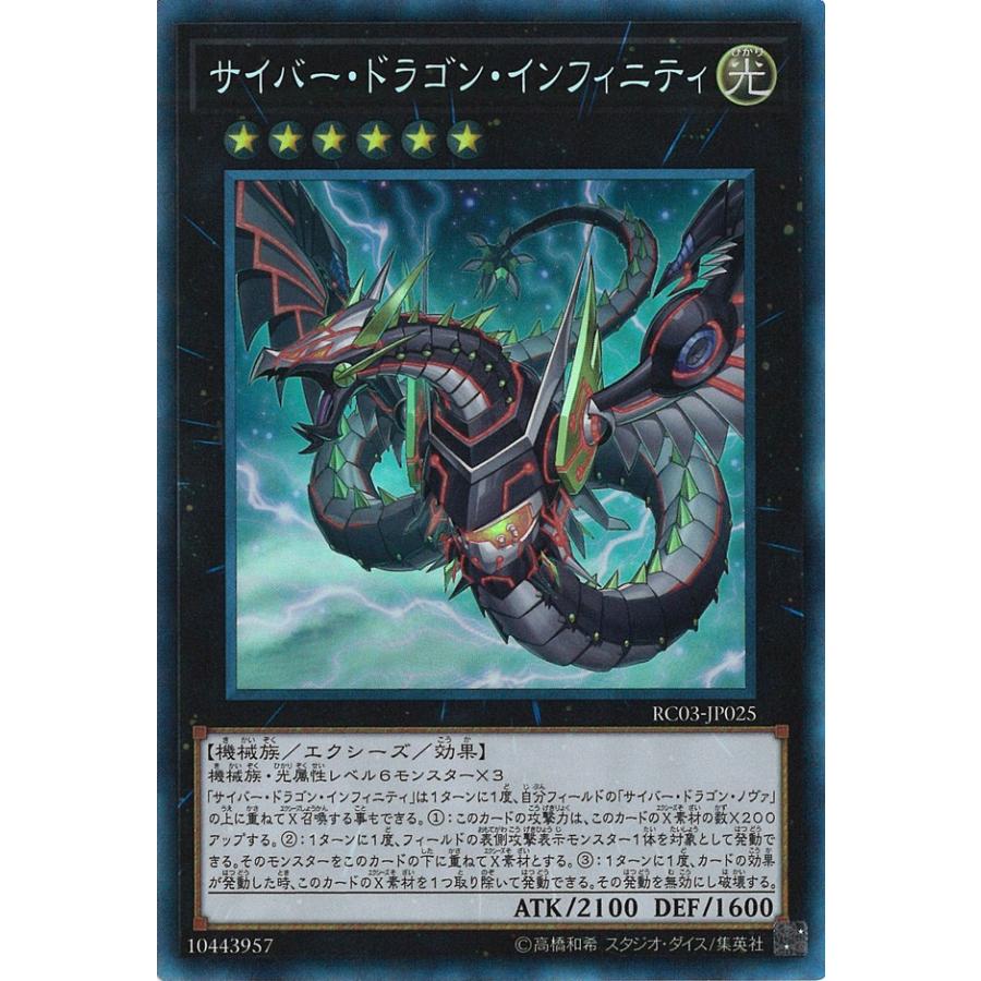 遊戯王オフィシャルカードゲーム デュエルモンスターズ サイバー