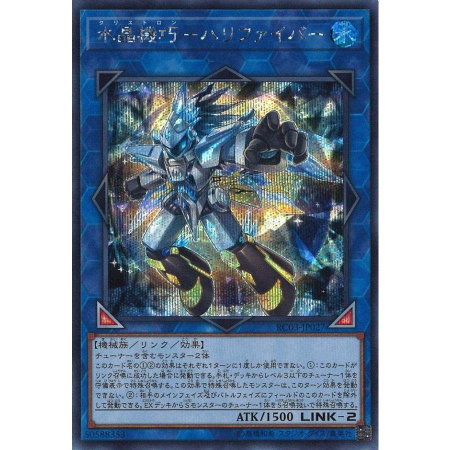 【美品】バンダイ遊戯王DMⅠ ルール3 スーパーレアプロモ2+全ノーマル+箱等 遊戯王オフィシャルカードゲーム デュエルモンスターズ 水晶機巧-ハリ