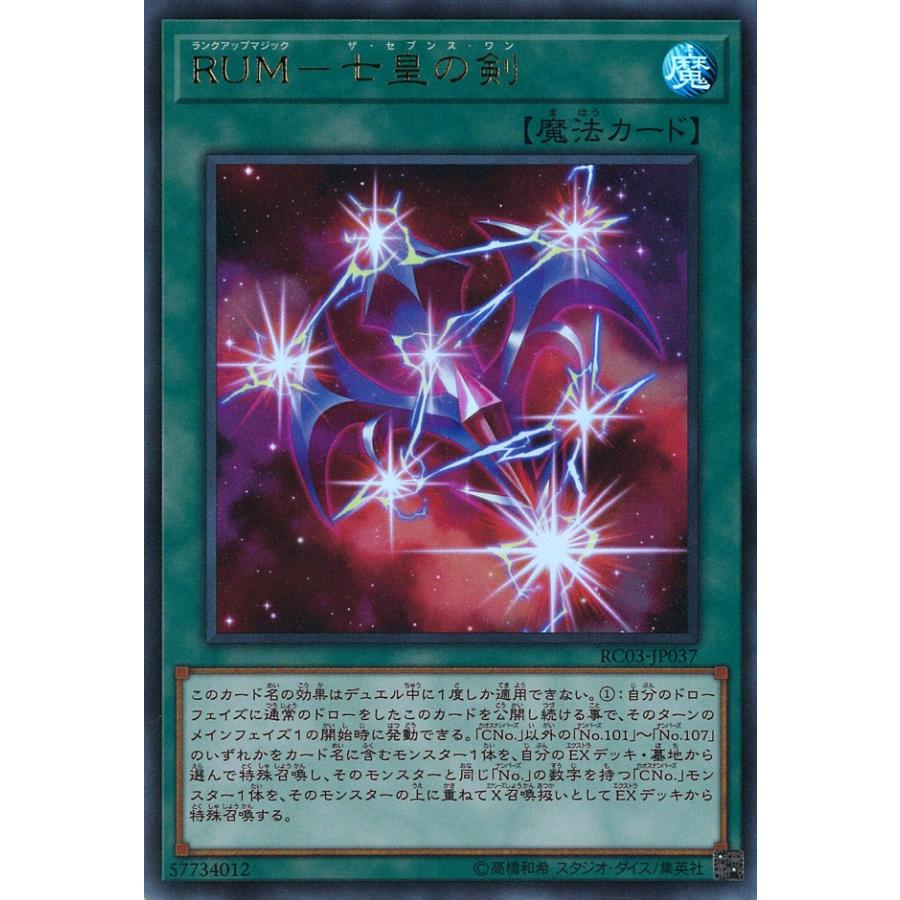 遊戯王 巳剣 ライゼオル デッキ 天羽々斬之巳剣 時空の七皇 [04231]