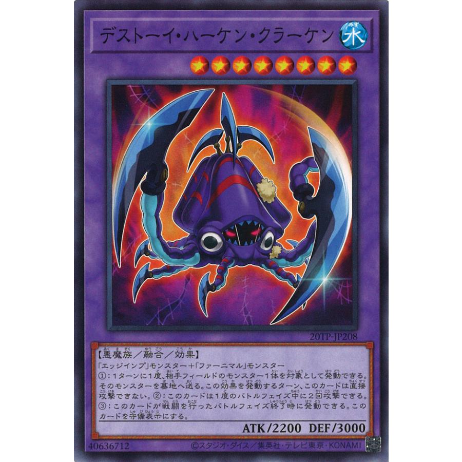 デストーイ ハーケン クラーケン Normal tp Jp8 Game38japan 通販 Yahoo ショッピング