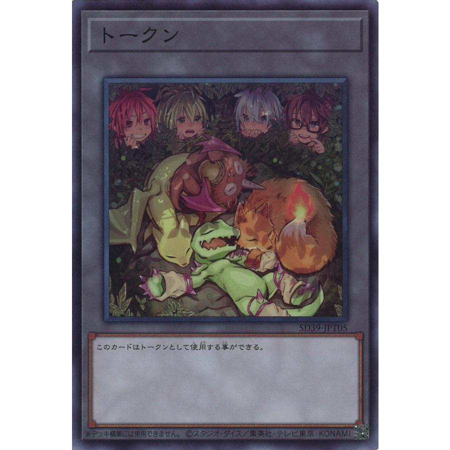 遊戯王オフィシャルカードゲーム デュエルモンスターズ 四霊使い使い魔