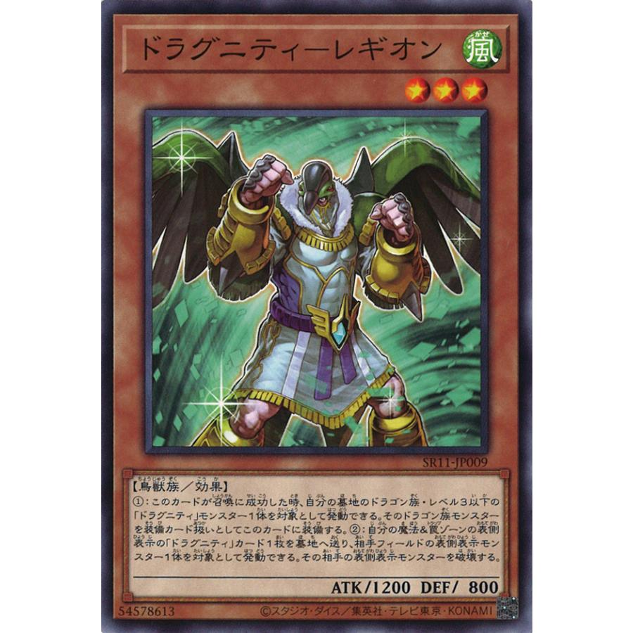 遊戯王オフィシャルカードゲーム デュエルモンスターズ ドラグニティ