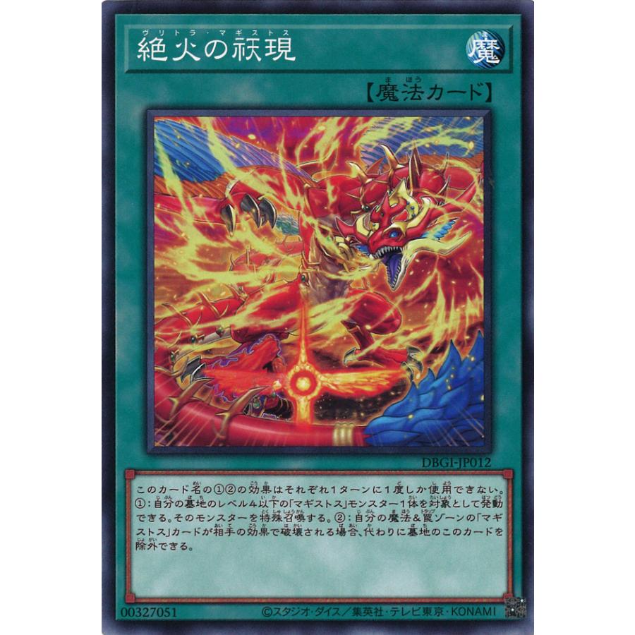 遊戯王オフィシャルカードゲーム デュエルモンスターズ ヴリトラ