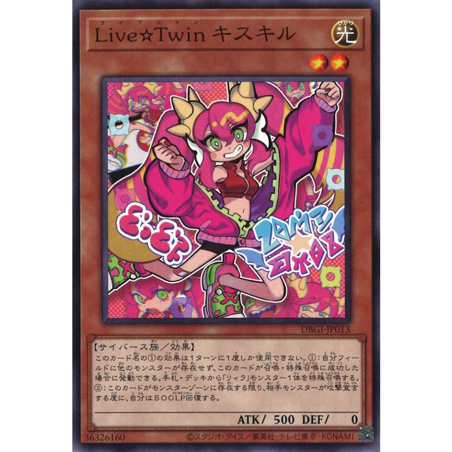 遊戯王オフィシャルカードゲーム デュエルモンスターズ Live☆Twin