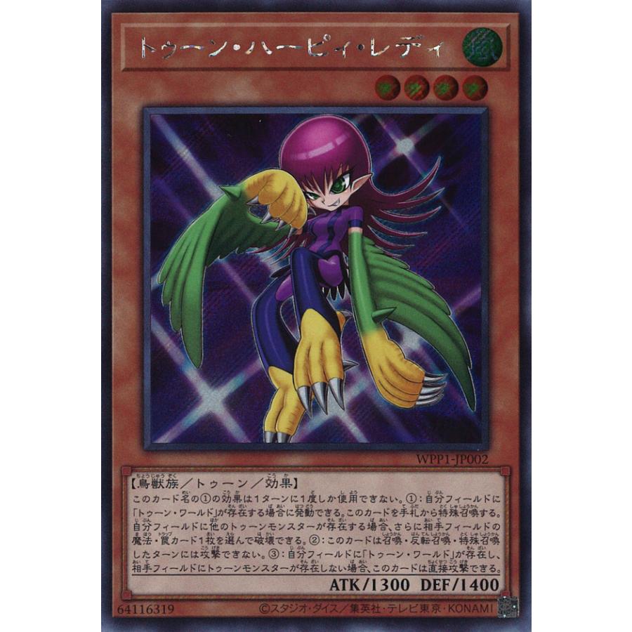 遊戯王オフィシャルカードゲーム デュエルモンスターズ トゥーン