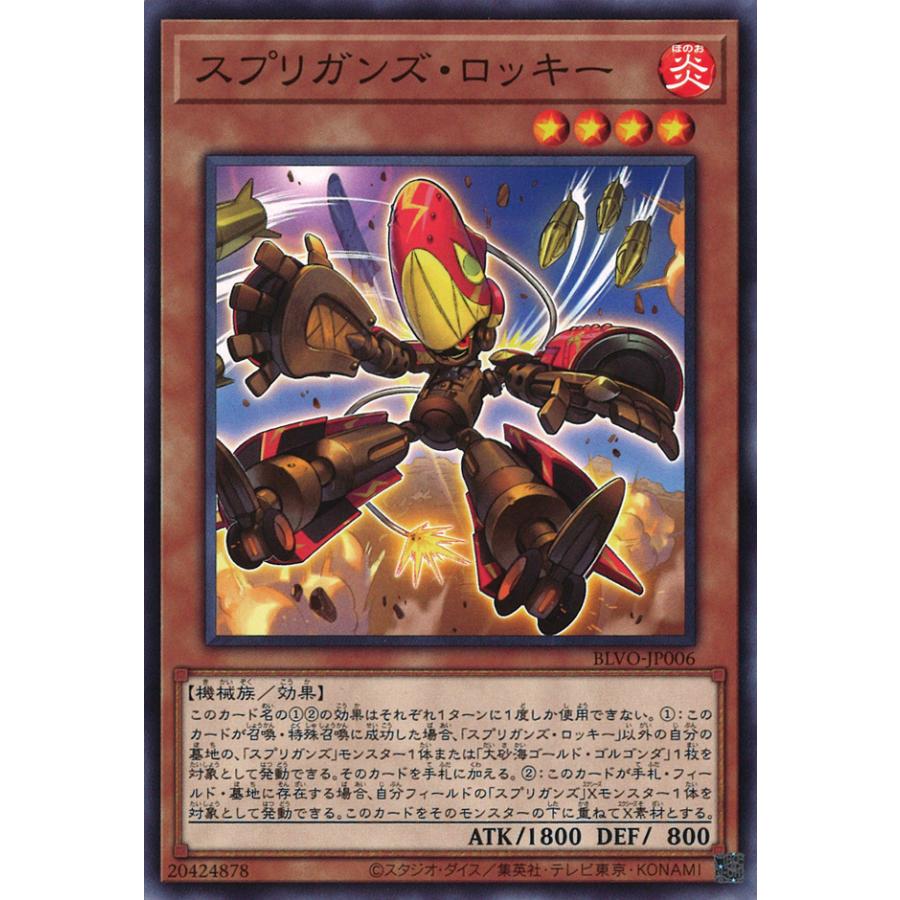 遊戯王オフィシャルカードゲーム デュエルモンスターズ スプリガンズ