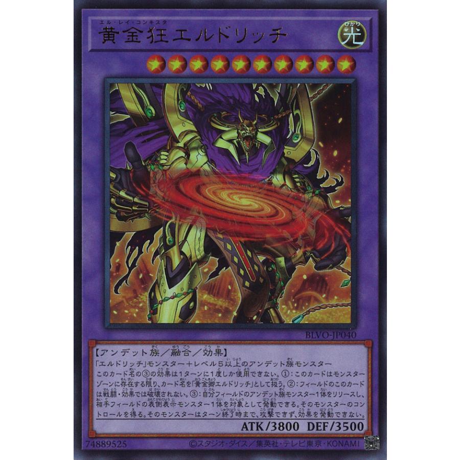 遊戯王オフィシャルカードゲーム デュエルモンスターズ 黄金狂