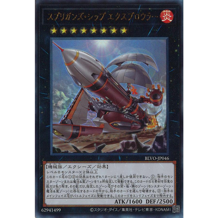 遊戯王オフィシャルカードゲーム デュエルモンスターズ スプリガンズ