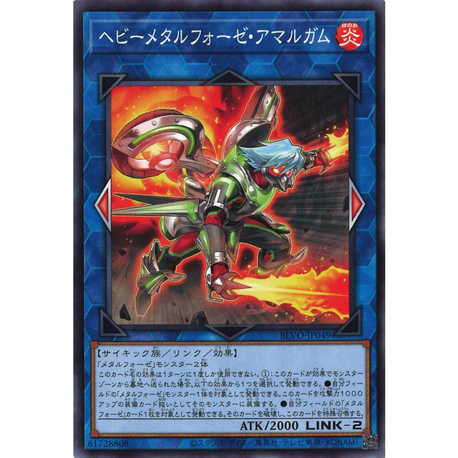 ヘビーメタルフォーゼ アマルガム Normal Blvo Jp049 Game38japan 通販 Yahoo ショッピング