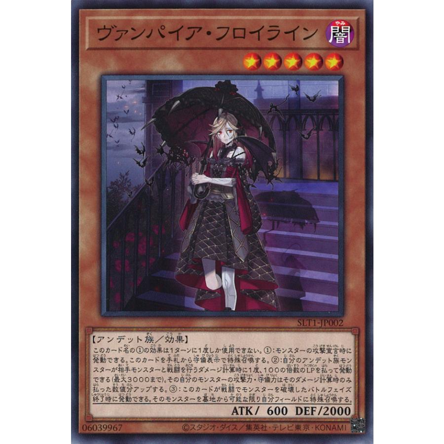 遊戯王オフィシャルカードゲーム デュエルモンスターズ ヴァンパイア