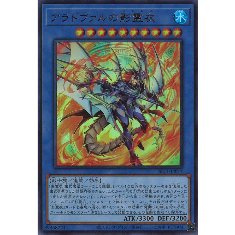遊戯王オフィシャルカードゲーム デュエルモンスターズ アラドヴァルの