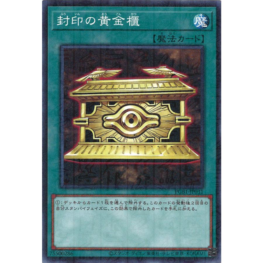 封印の黄金櫃 Millennium Pgb1 Jp031 Game38japan 通販 Yahoo ショッピング