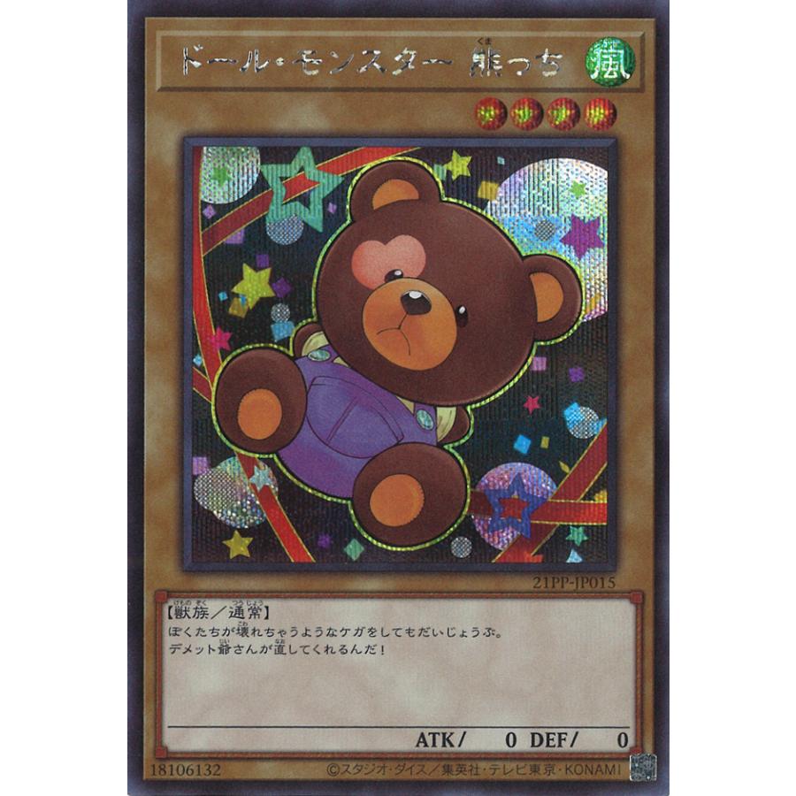 遊戯王オフィシャルカードゲーム デュエルモンスターズ ドール 遊戯王オフィシャルカードゲーム デュエルモンスターズ ドール
