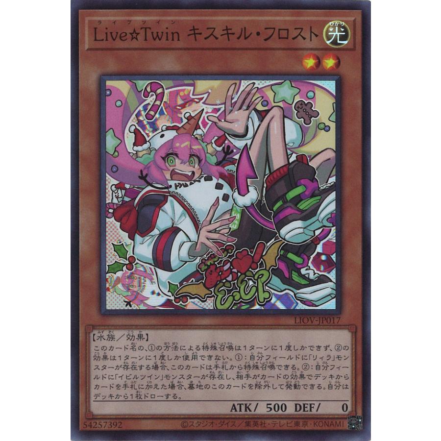 遊戯王オフィシャルカードゲーム デュエルモンスターズ Live☆Twin