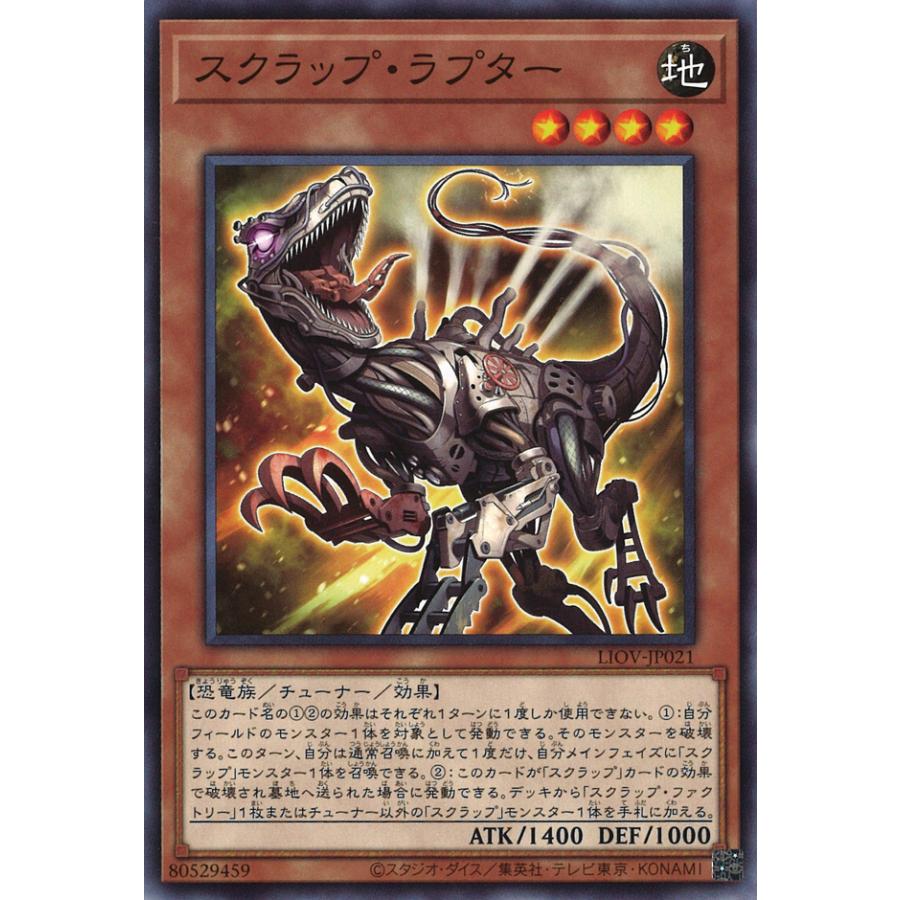 遊戯王オフィシャルカードゲーム デュエルモンスターズ スクラップ