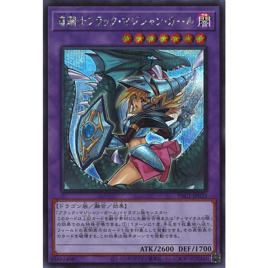 遊戯王オフィシャルカードゲーム デュエルモンスターズ 竜騎士ブラック