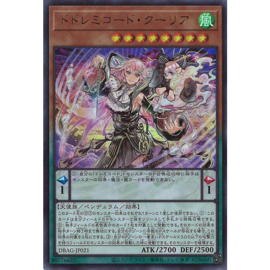 遊戯王オフィシャルカードゲーム デュエルモンスターズ ドドレミコード