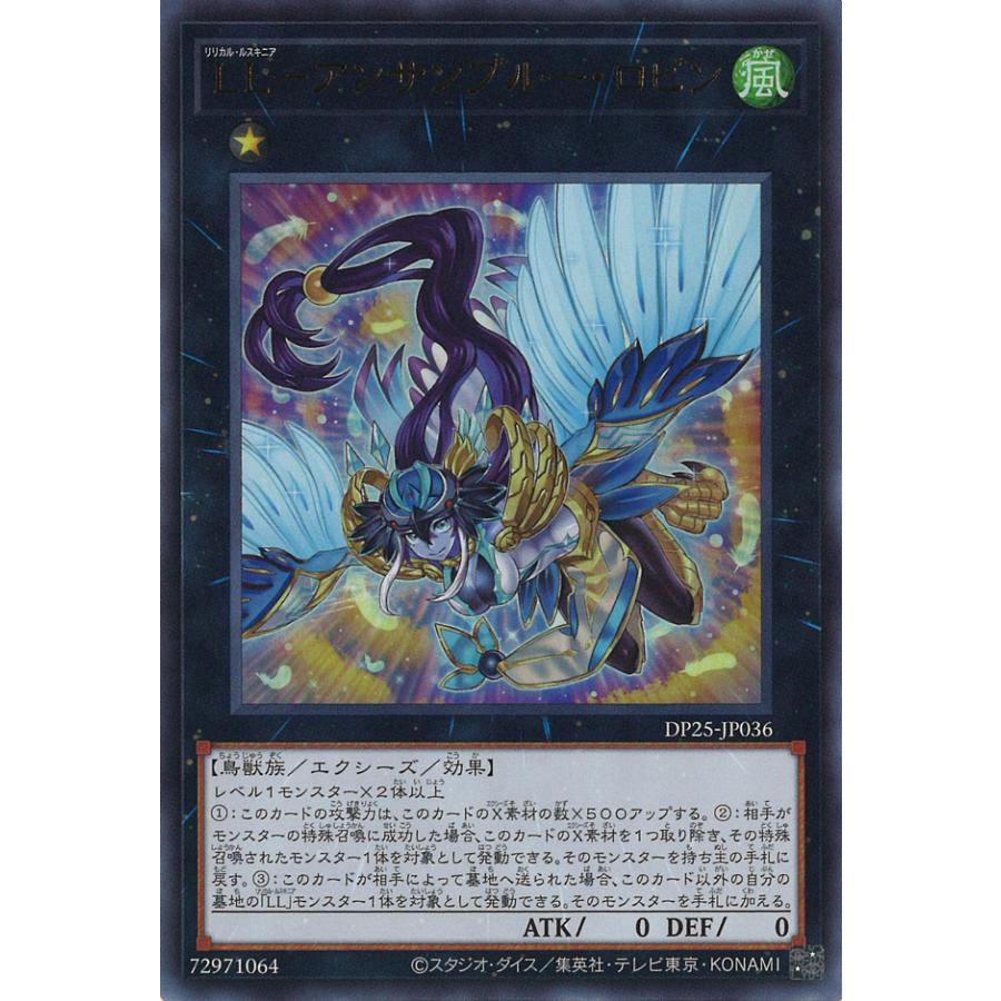 遊戯王オフィシャルカードゲーム デュエルモンスターズ LL-アンサン