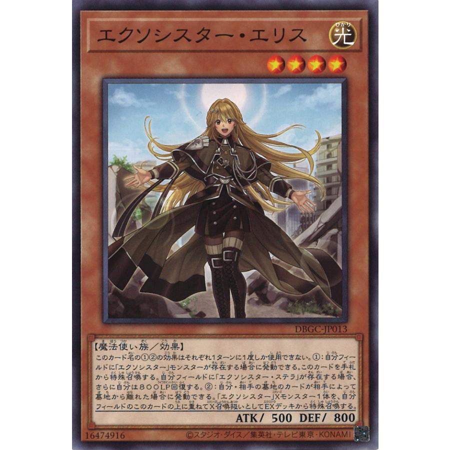 遊戯王オフィシャルカードゲーム デュエルモンスターズ エクソ 遊戯王オフィシャルカードゲーム デュエルモンスターズ エクソ