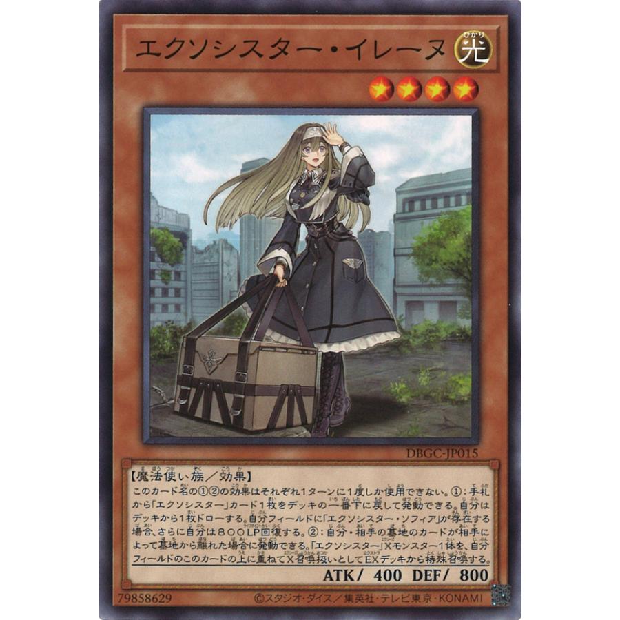遊戯王オフィシャルカードゲーム デュエルモンスターズ エクソ 遊戯王オフィシャルカードゲーム デュエルモンスターズ エクソ
