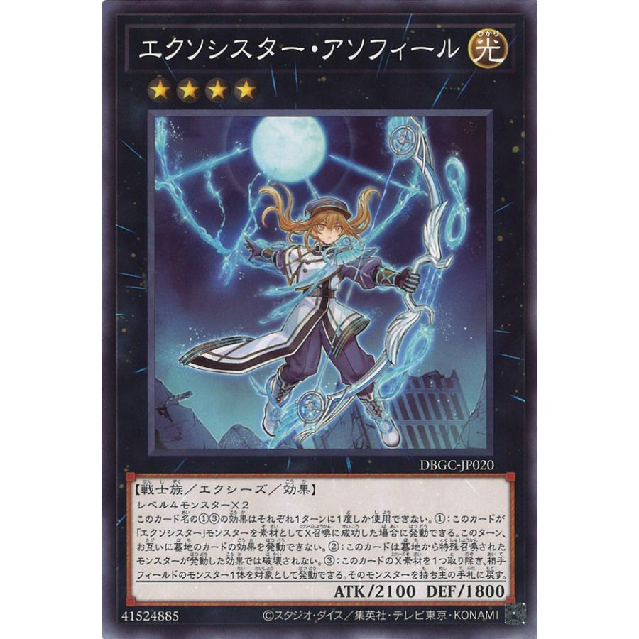 遊戯王オフィシャルカードゲーム デュエルモンスターズ エクソ 遊戯王オフィシャルカードゲーム デュエルモンスターズ エクソ