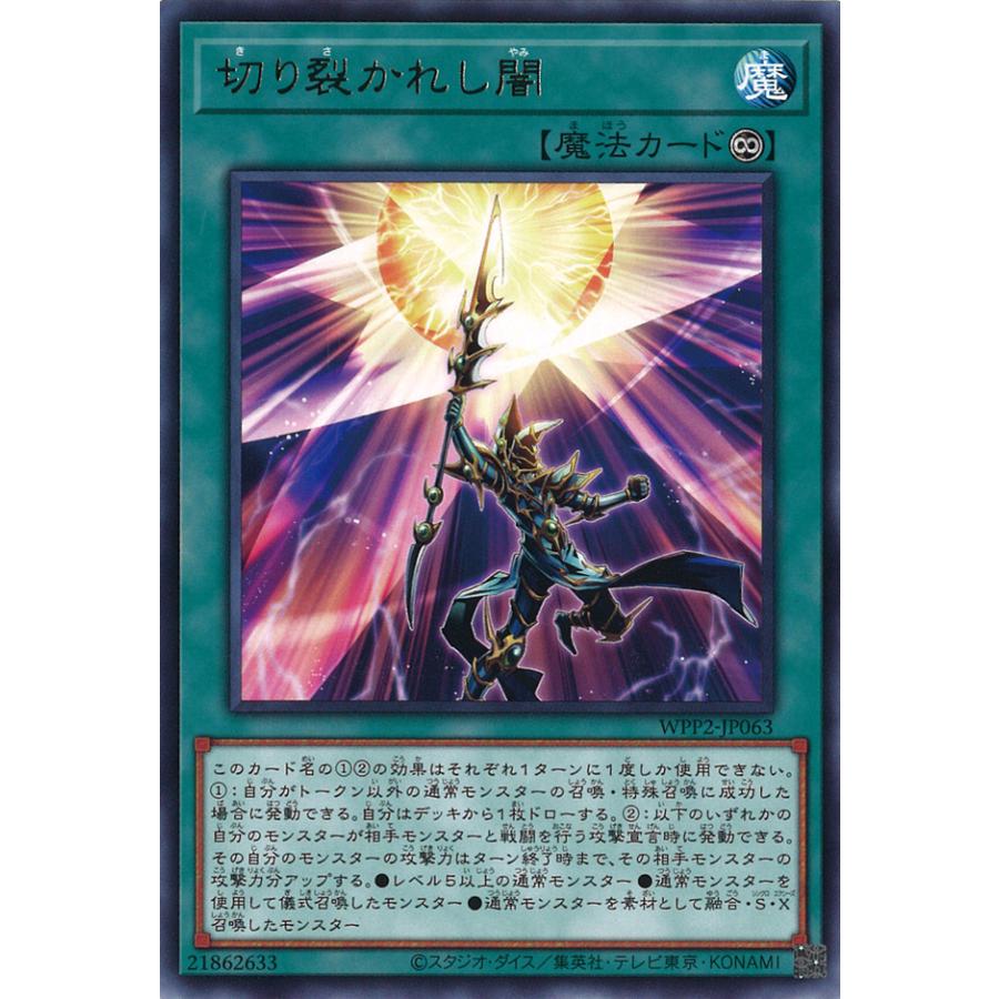 遊戯王オフィシャルカードゲーム デュエルモンスターズ 切り裂か 遊戯王オフィシャルカードゲーム デュエルモンスターズ 切り裂か
