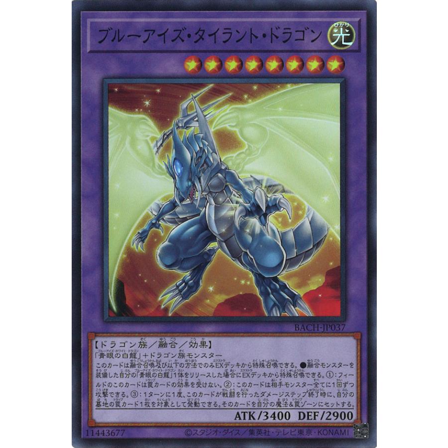 ダンジョンダイスモンスターズ 遊戯王 タイラントドラゴン 専用】遊戯王ダンジョンダイスモンスターズ タイラントドラゴン 専用