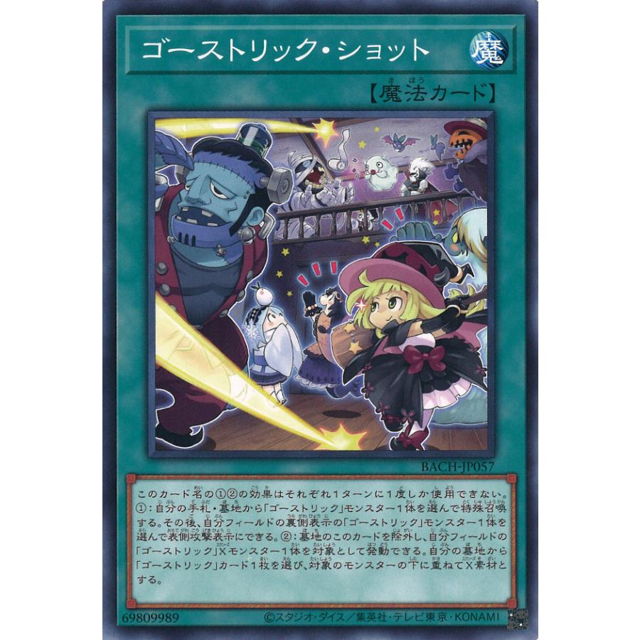 遊戯王オフィシャルカードゲーム デュエルモンスターズ ゴースト 遊戯王オフィシャルカードゲーム デュエルモンスターズ ゴースト