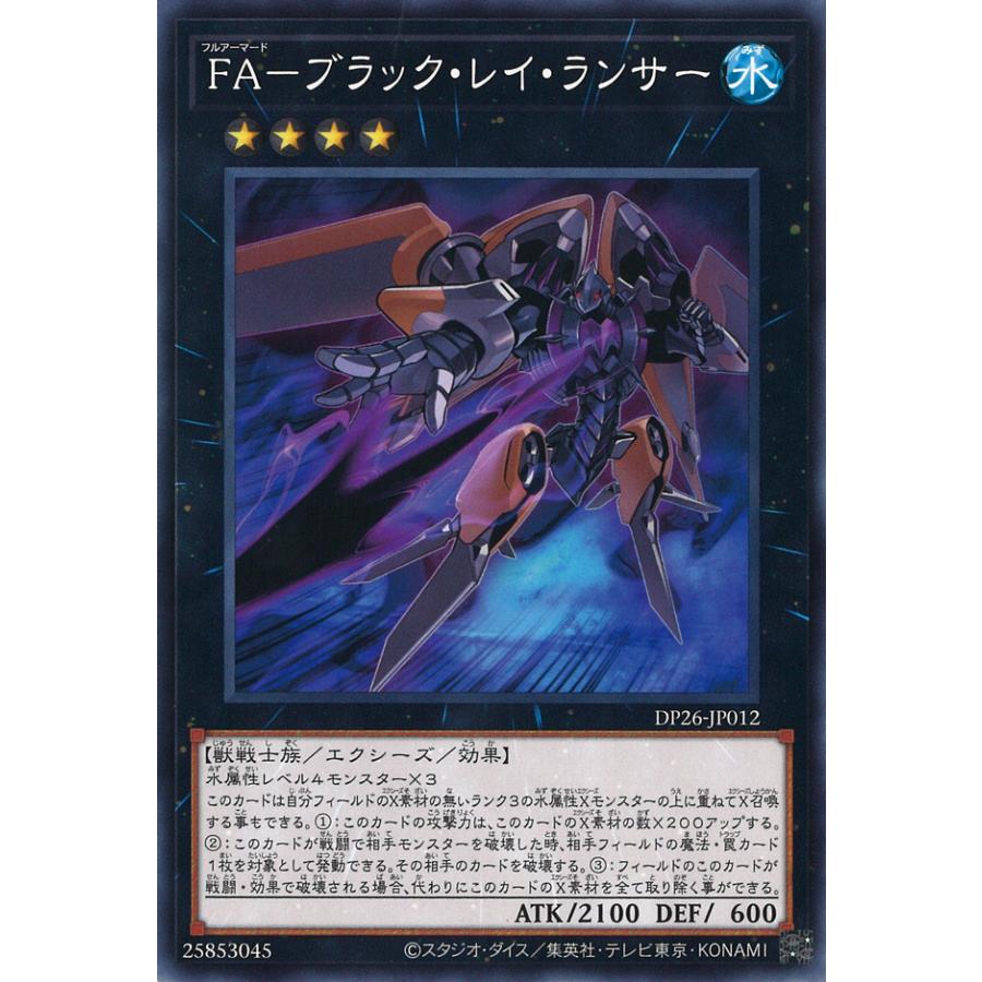 遊戯王オフィシャルカードゲーム デュエルモンスターズ FA-ブラック