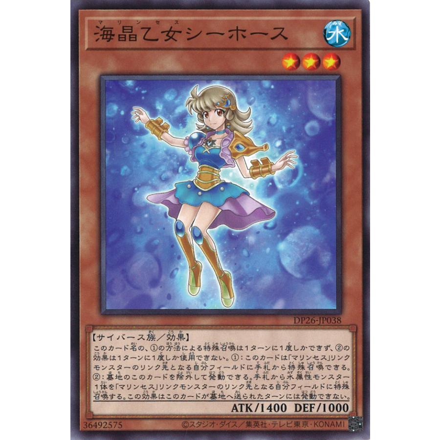 遊戯王オフィシャルカードゲーム デュエルモンスターズ 海晶乙女 遊戯王オフィシャルカードゲーム デュエルモンスターズ 海晶乙女
