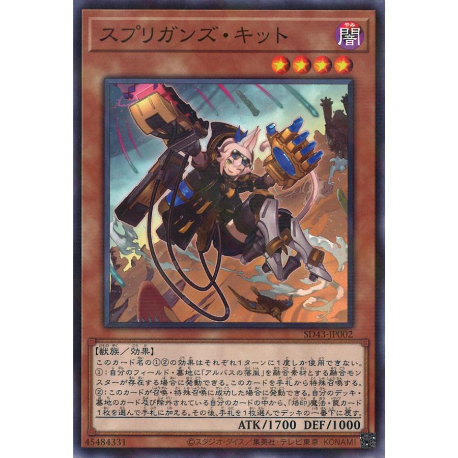遊戯王オフィシャルカードゲーム デュエルモンスターズ スプリガンズ
