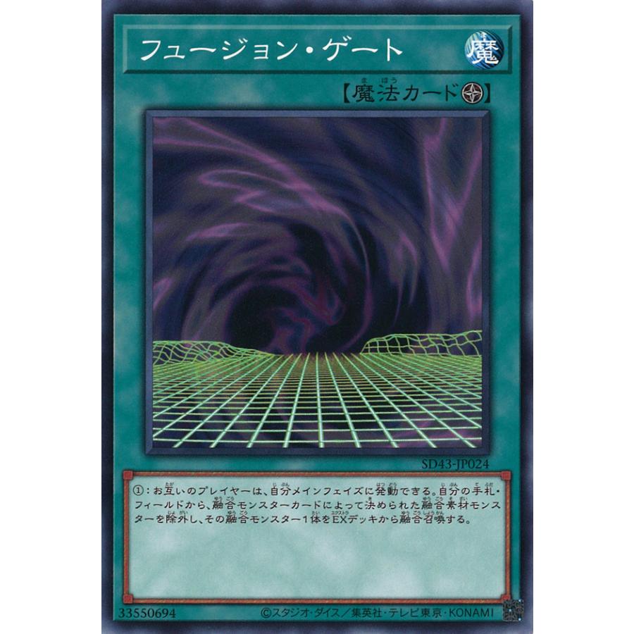 遊戯王オフィシャルカードゲーム デュエルモンスターズ フュージョン