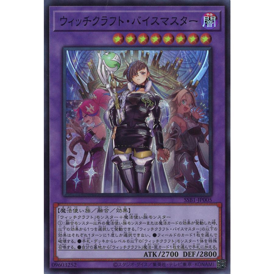 遊戯王オフィシャルカードゲーム デュエルモンスターズ ウィッチ 遊戯王オフィシャルカードゲーム デュエルモンスターズ ウィッチ