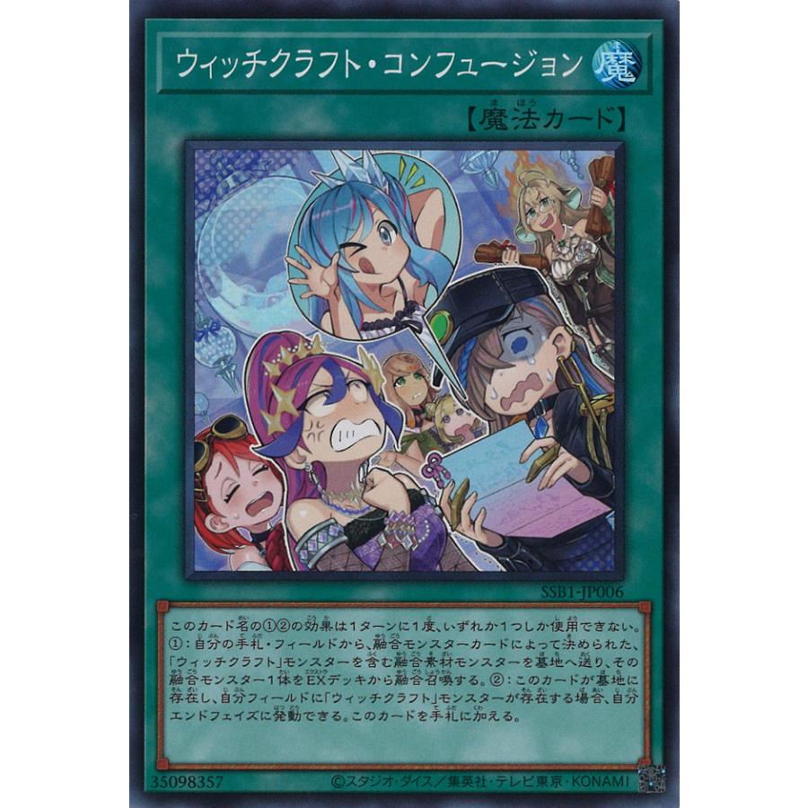 遊戯王オフィシャルカードゲーム デュエルモンスターズ ウィッチ 遊戯王オフィシャルカードゲーム デュエルモンスターズ ウィッチ