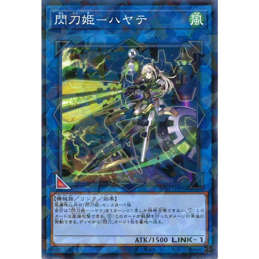 遊戯王オフィシャルカードゲーム デュエルモンスターズ 閃刀姫 遊戯王オフィシャルカードゲーム デュエルモンスターズ 閃刀姫