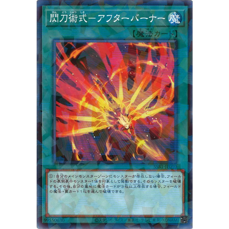 遊戯王オフィシャルカードゲーム デュエルモンスターズ 閃刀術式 遊戯王オフィシャルカードゲーム デュエルモンスターズ 閃刀術式