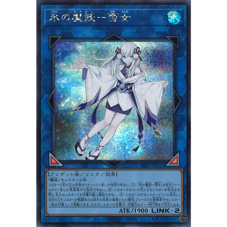 遊戯王オフィシャルカードゲーム デュエルモンスターズ 氷の魔妖-雪女