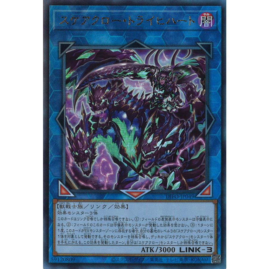 遊戯王オフィシャルカードゲーム デュエルモンスターズ スケアクロー 