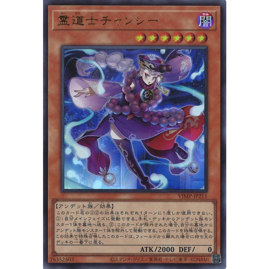 遊戯王オフィシャルカードゲーム デュエルモンスターズ 霊道士