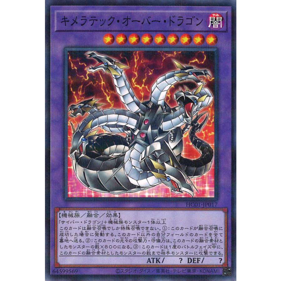 遊戯王オフィシャルカードゲーム デュエルモンスターズ キメラ 遊戯王オフィシャルカードゲーム デュエルモンスターズ キメラ