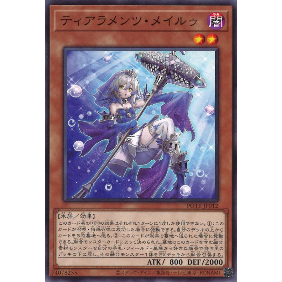 遊戯王オフィシャルカードゲーム デュエルモンスターズ ティアラ 遊戯王オフィシャルカードゲーム デュエルモンスターズ ティアラ