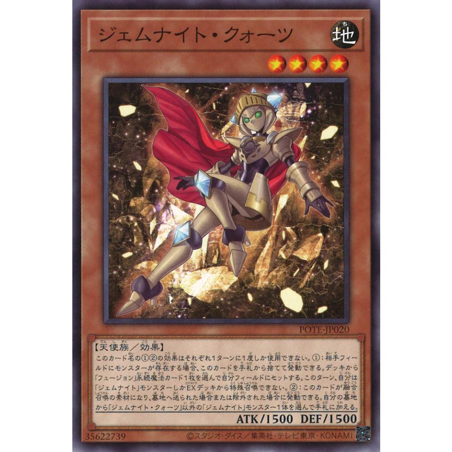 遊戯王オフィシャルカードゲーム デュエルモンスターズ ジェムナイト