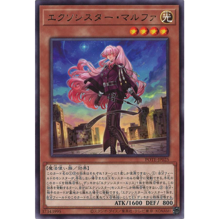 遊戯王オフィシャルカードゲーム デュエルモンスターズ エクソ 遊戯王オフィシャルカードゲーム デュエルモンスターズ エクソ