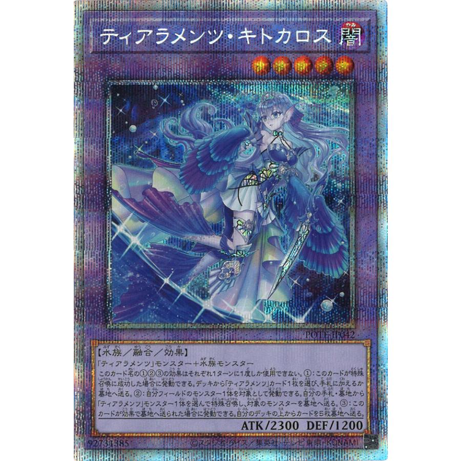 遊戯王オフィシャルカードゲーム デュエルモンスターズ ティアラ 遊戯王オフィシャルカードゲーム デュエルモンスターズ ティアラ