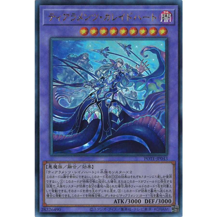 遊戯王オフィシャルカードゲーム デュエルモンスターズ ティアラ 遊戯王オフィシャルカードゲーム デュエルモンスターズ ティアラ