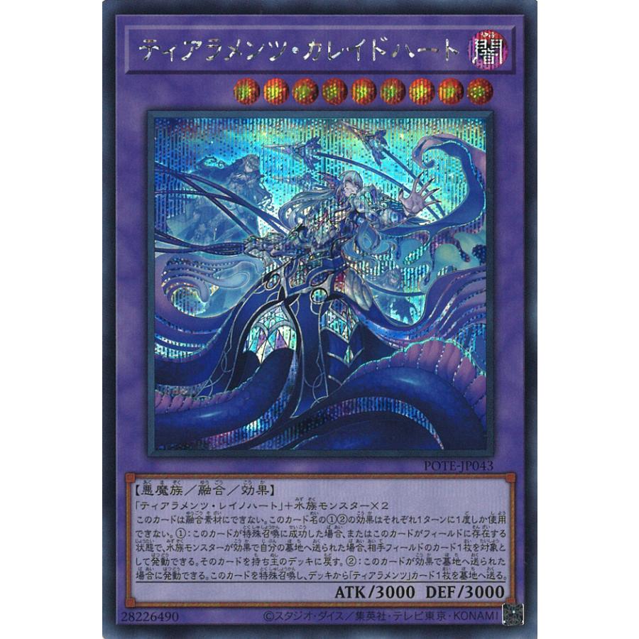 遊戯王オフィシャルカードゲーム デュエルモンスターズ ティアラメンツ