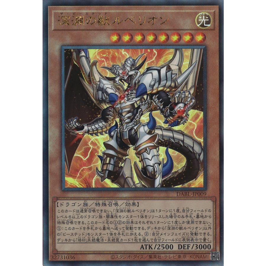 遊戯王オフィシャルカードゲーム デュエルモンスターズ 深淵の獣